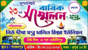 Barshik Sommelon Banner Design PSD 7×4 ft_0314 – PMC