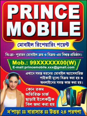 Mobile Sales Service Repearing Shop Banner Design PSD 3x4 ft_0310 - PMC