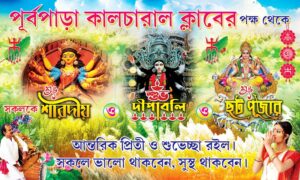 Durga Kali Chaat Puja Suveccha Banner Design PSD 10x6 ft_0273 - PMC