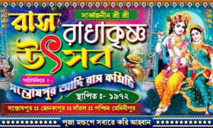 Radha Krishna Rash Utsav Banner Design PSD 5x3 ft_0339 - PMC