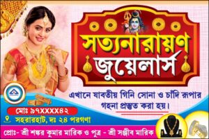 Jewellery Jewellers Hallmark Gems Citi Gold Shop Banner Design PSD 6x4 ft_0248 - PMC