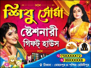 Gift Stationary Imitation Varity Cosmatics Shop Banner Design PSD 4x3 ft_0285 - PMC