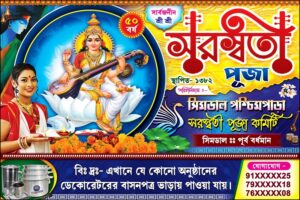 Saraswati Basant Panchami Puja Banner Design PSD 6x4 ft_0360 - PMC