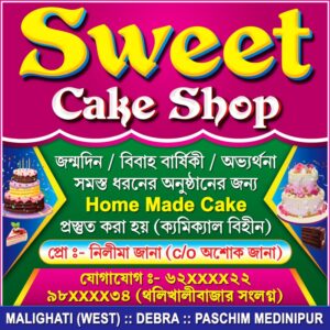Cake Shop Banner Design PSD 2x2 ft_0267 - PMC