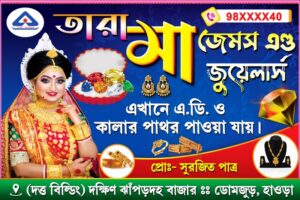 Jewellery Jewellers Hallmark Gems Citi Gold Shop Banner Design PSD 6x4 ft_0284 - PMC