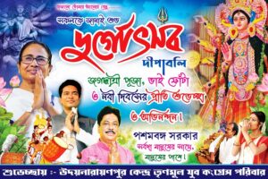 Durga Kali Jagaddhatri Puja Bhaiphota Suveccha Banner Design PSD 6x4 ft_0272 - PMC