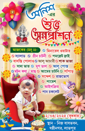 Birth Day Rice Ceremony Annaprashan Mukhebhat Birthday New Style Hand Table Stand Menu Card Design PSD 2.8x4.28 Inch_2328 - PMC