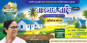 TMC Party Banglar Bari Political Government Scheme Banner Design PSD 20x10 ft_2353 - PMC