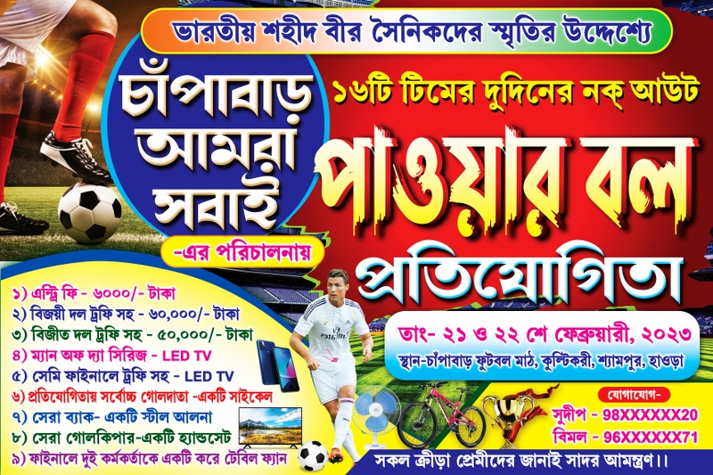 One Day Night Power Football Tournament Sports Play Shop Banner Design PSD 6x4 ft_0388 - PMC