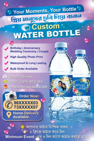 Custom Water Bottle Digital Offset Printing Press Shop Banner Design PSD 2x3 ft_2350 - PMC