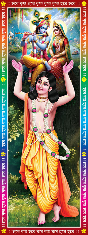 Radha Krishna Kirtan Gour Nitai Banner Design PSD 3x8 ft_2309 - PMC