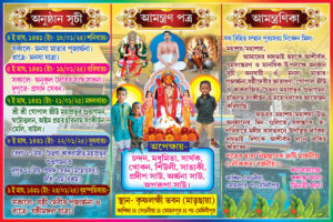Birth Day Rice Ceremony Annaprashan Mukhebhat Birthday Invite Card Design PSD 9x6 Inch_2330 - PMC