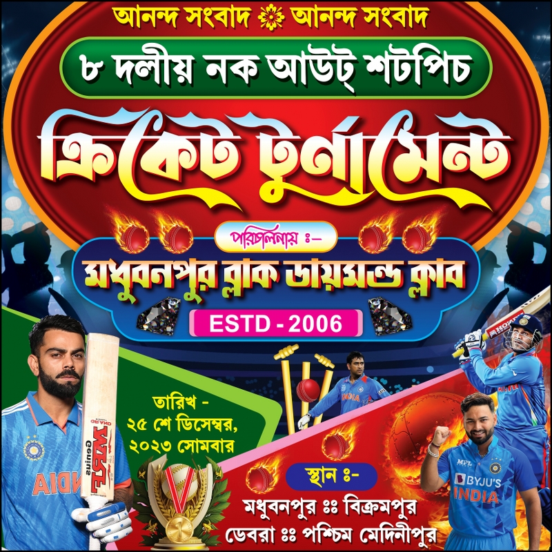 One Day Night Cricket Plastic Tournament Sports Play Shop Banner Design PSD 4x4 ft_0396 - PMC