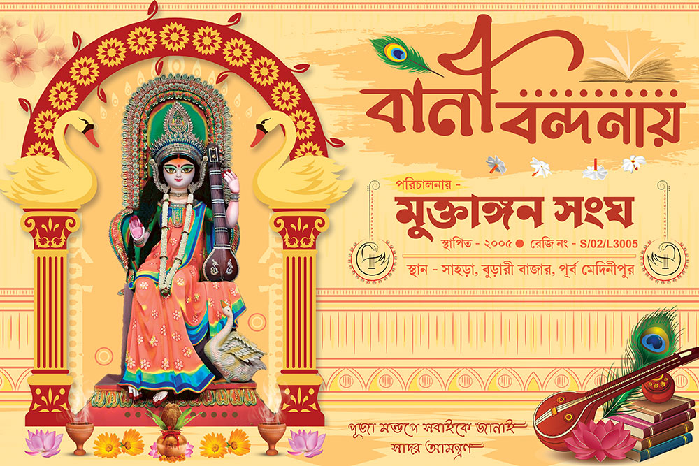 Saraswati Basant Panchami Puja Banner Design PSD 6x4 ft_2307 - PMC