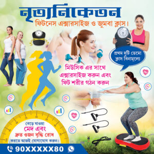 Body Fitness GYM Exercise Zumba Class Centre Banner Dsign PSD 3x3 ft_2345 - PMC