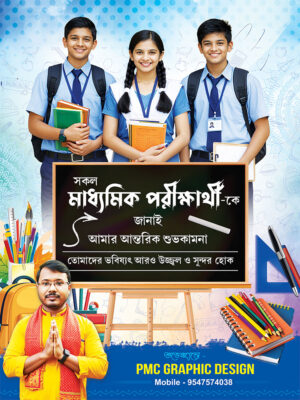 Secondary Examination Madhyamik Pariksha Suveccha Poster Banner Design PSD 3x4 ft_2365 - PMC