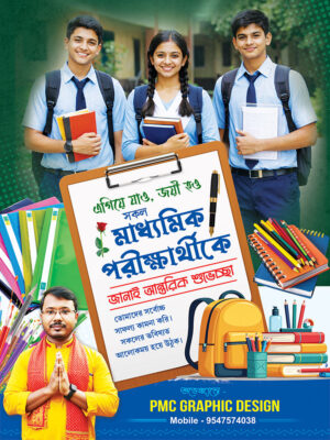 Secondary Examination Madhyamik Pariksha Suveccha Poster Banner Design PSD 3x4 ft_2366 - PMC