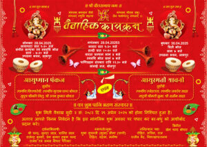 Hindi Bibaha Wedding Invite Card Design PSD 7x5 Inch_2323 - PMC
