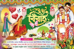 Bengali Bibaha Wedding Invite Card Design PSD 9x6 Inch_2324 - PMC