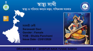 Saraswati Basant Panchami Puja Banner Design PSD 9x5 ft_2335 - PMC