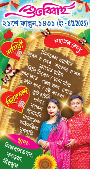 Bengali Bibaha Wedding New Style Hand Table Stand Menu Card Design PSD 2.28x4.28 Inch_2313 - PMC