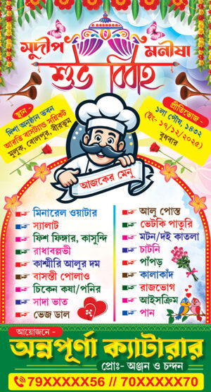Bengali Bibaha Wedding New Style Hand Table Stand Menu Card Design PSD 4.35x2.35 Inch_2312 - PMC