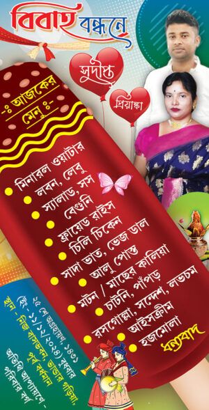 Bengali Bibaha Wedding New Style Hand Table Stand Menu Card Design PSD 2.8x 5.5 Inch_2314 - PMC