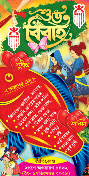 Bengali Bibaha Wedding New Style Hand Table Stand Menu Card Design PSD 2.8x5.5 Inch_231 - PMC