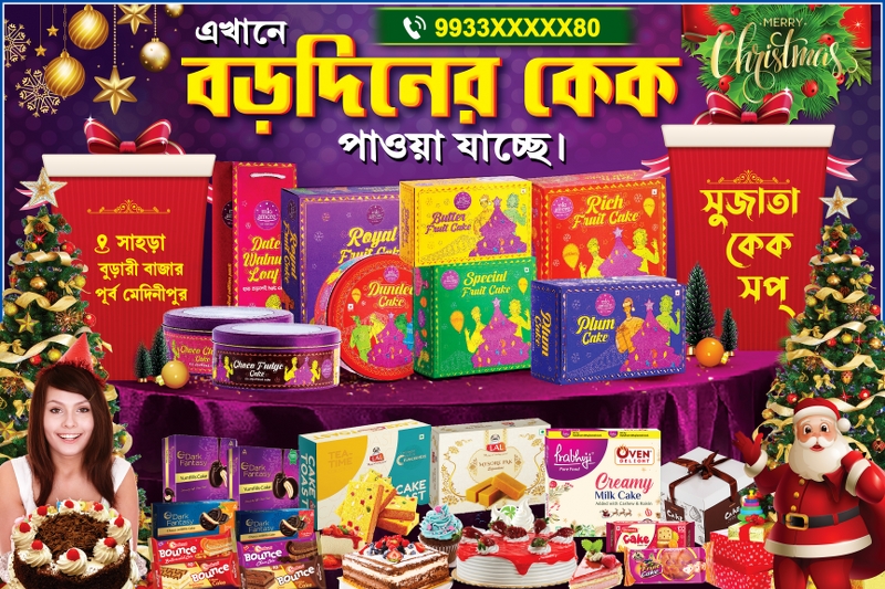 Christmas Mio Amore Home Made Cake Shop Banner Design PSD 6x4 ft_0393 - PMC