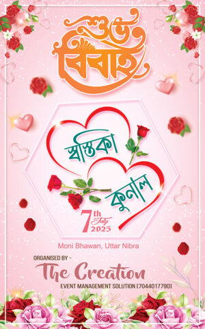 Bengali Bibaha Wedding Stand Gate Banner Design PSD 2.5x4 ft_2321 - PMC