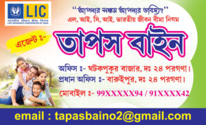 LIC Life Insurance Agent Visiting Card Design PSD 89x54 mm_2334 - PMC