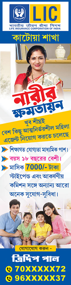 LIC Life Insurance Agent Narir Khamatayan Banner Design 4x16 ft_2343 - PMC 9547574038