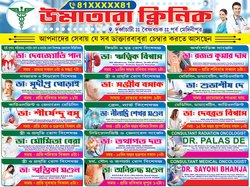 Medicine Pharmacy Doctors List Banner Design PSD 8x6 ft_2351 - PMC