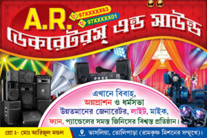 Decorators DJ Mike Light Sound Pandal Decoration Shop Banner Design PSD 3x2 ft_2374 - PMC