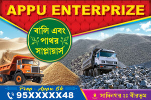 Building Builders Bricks Sand Chips Cement Steel TMT Bar Hardware Shop Banner Design PSD 3x2 ft_2395 - PMC