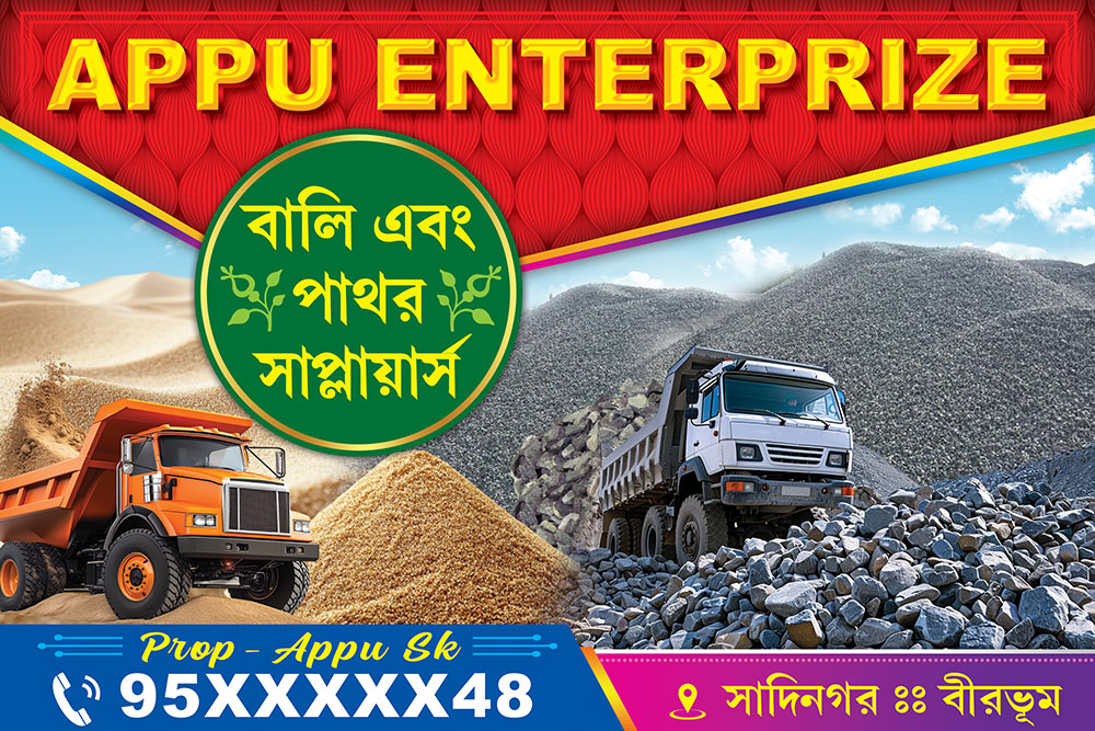 Building Builders Bricks Sand Chips Cement Steel TMT Bar Hardware Shop Banner Design PSD 3x2 ft_2395 - PMC