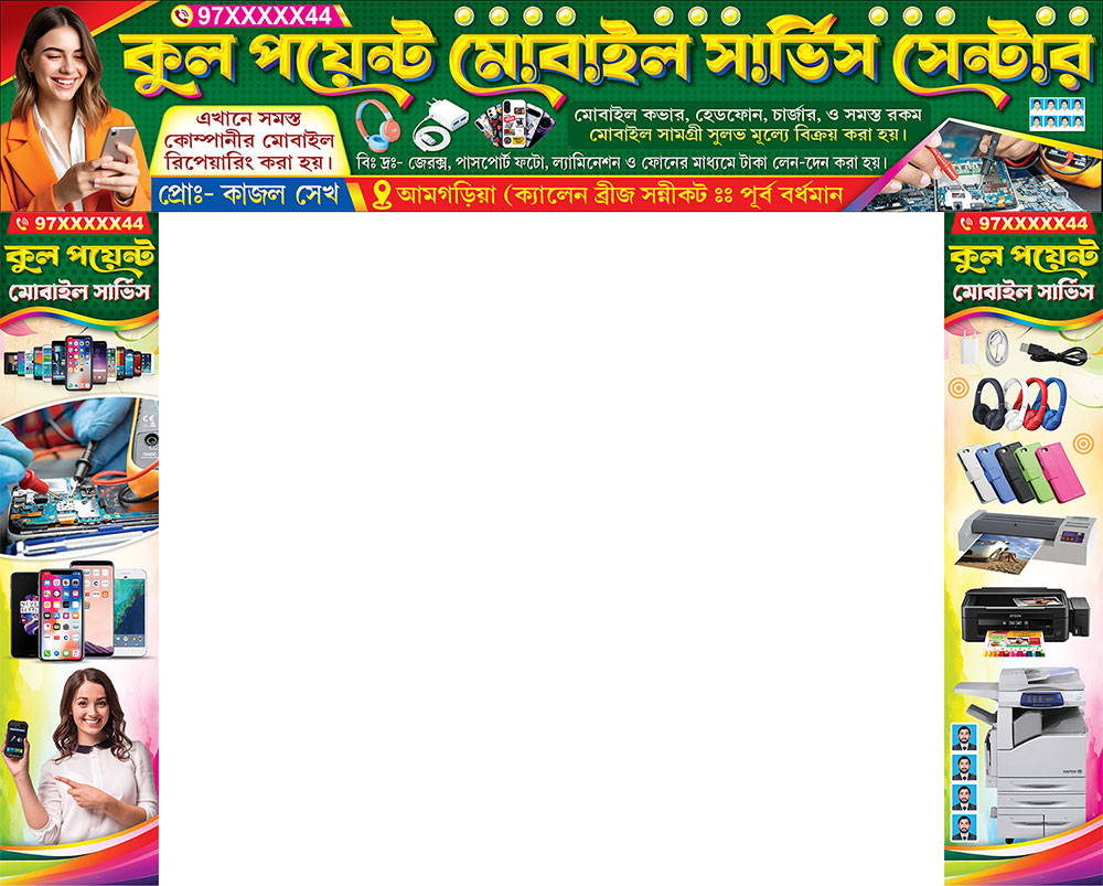 Mobile Accessories Sales Service Repearing Shop Gate Banner Design PSD 13x2.5 ft -21x89 Inch - PMC_2397