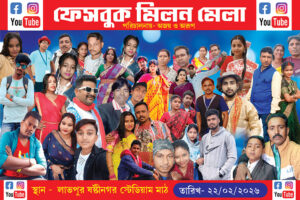 Facebook Meetup Milan Mela Banner Design PSD 6x4 ft_2420 - PMC