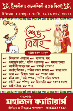 Bengali Bibaha Wedding New Style Hand Table Stand Menu Card Design PSD 2.88x4.38 Inch_2371 - PMC