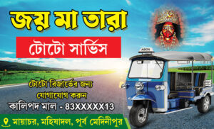 Toto Auto Sales Service Repearing Shop Visiting Card Design PSD 89x54 mm_2428 - PMC