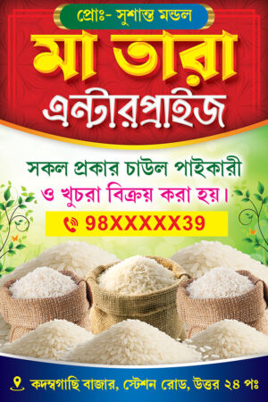 Grocery Vusimal Rice Shop Banner Design PSD 2x3 ft_2422 - PMC