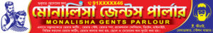 Gents Hair Cutting Selon Parlour Shop Banner Design PSD 7'6''x1'2'' ft_2380 - PMC