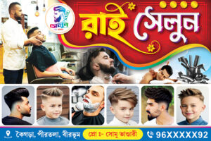 Gents Hair Cutting Selon Parlour Shop Banner Design PSD 3x2 ft_2382 - PMC