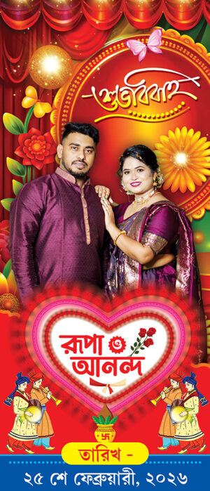 Bengali Bibaha Wedding Gate Stand Banner Design PSD 3x7 ft_2415 - PMC