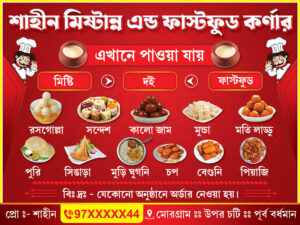 Sweet Mishtanna Bhandar Shop Banner Design PSD 4x3 ft_2419 - PMC
