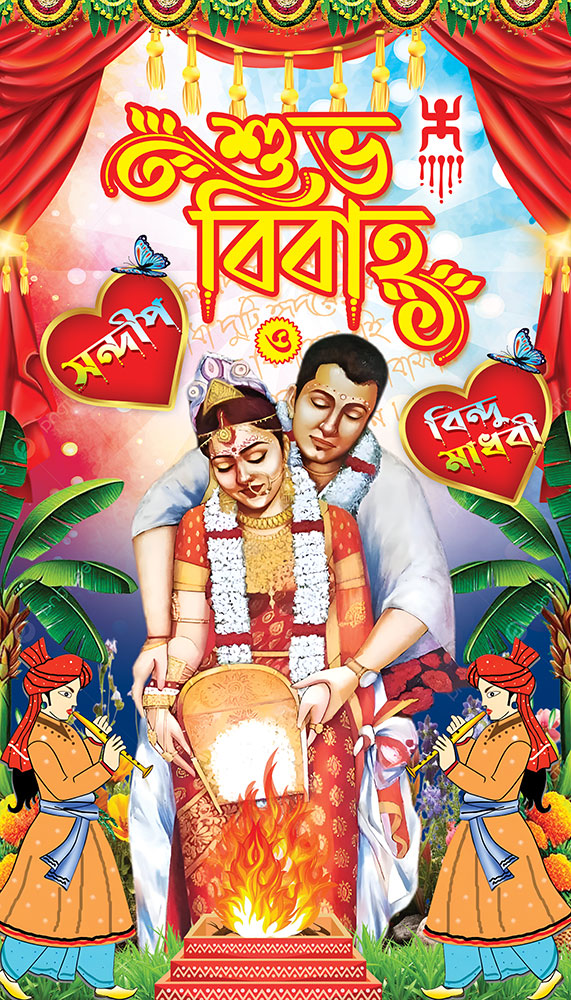 Bengali Bibaha Wedding Gate Stand Banner Design PSD 4x7 ft_2394 - PMC
