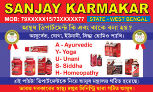 Ayush Ayurvedic Medicine Pharmecy Shop Visiting Card Design PSD 89x54 mm_2431 - PMC