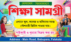 Book Gift Varity Paper Notebook Shop Banner Design PSD 5x3 ft_2430 - PMC