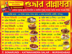 Restaurant Hotel Fast Food Dhaba Cum Bar Guest House Caterar Biryani Shop Banner Design PSD 4x3 ft_2376 - PMC