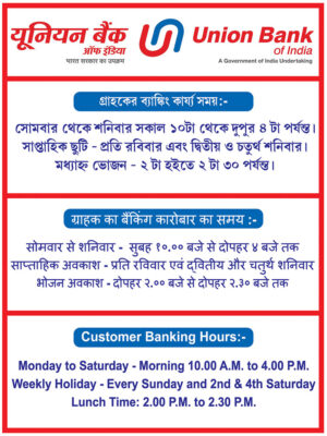 Union Bank of India UBI Time Table Banner Design PSD 1.5x2 ft_2403 - PMC